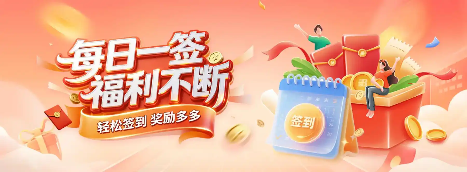 活动公告、规则与参与提醒